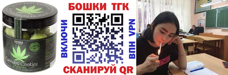 купить наркоту  Трёхгорный  Печенье с ТГК конопля 