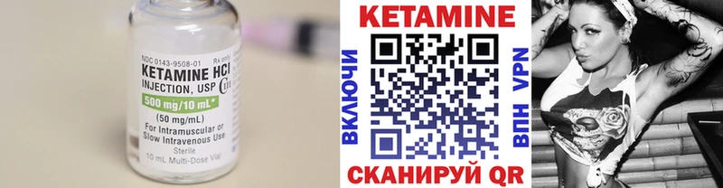 Кетамин VHQ Трёхгорный