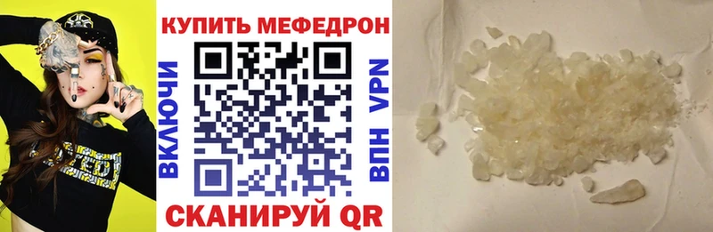 купить наркотик  Трёхгорный  Меф mephedrone 