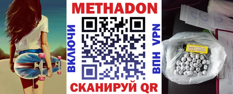 магазин  наркотиков  Трёхгорный  Метадон methadone 